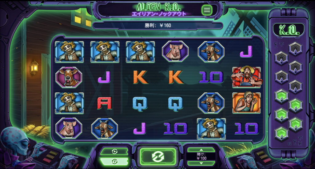 Alien K.O.