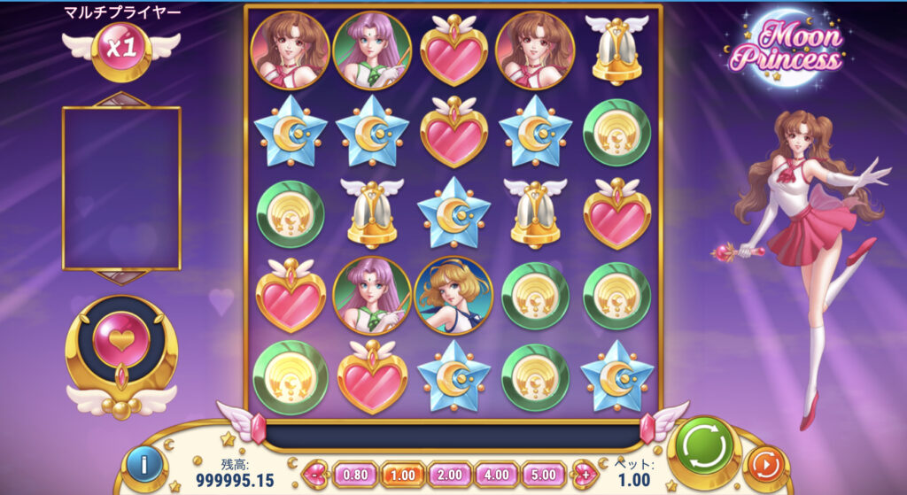 Moon Princess