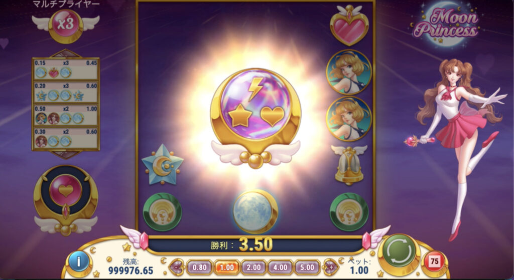 Moon Princess