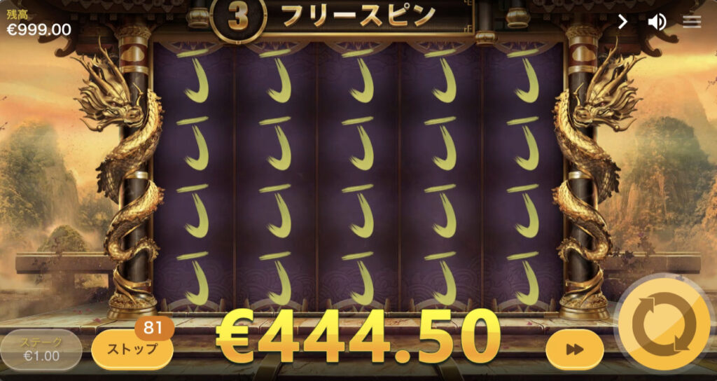 Dragons Luck Deluxe