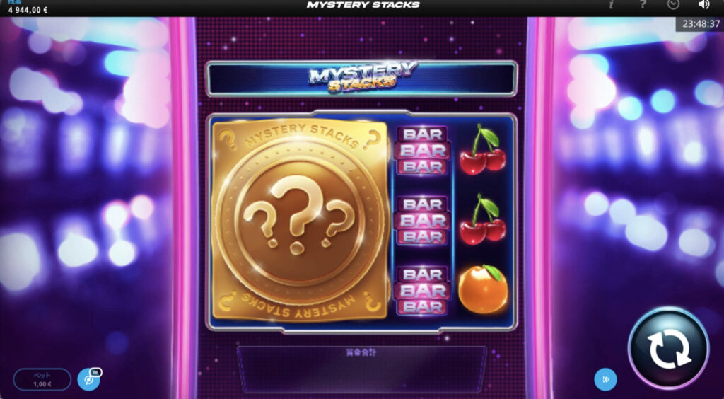 Mystery Stacks