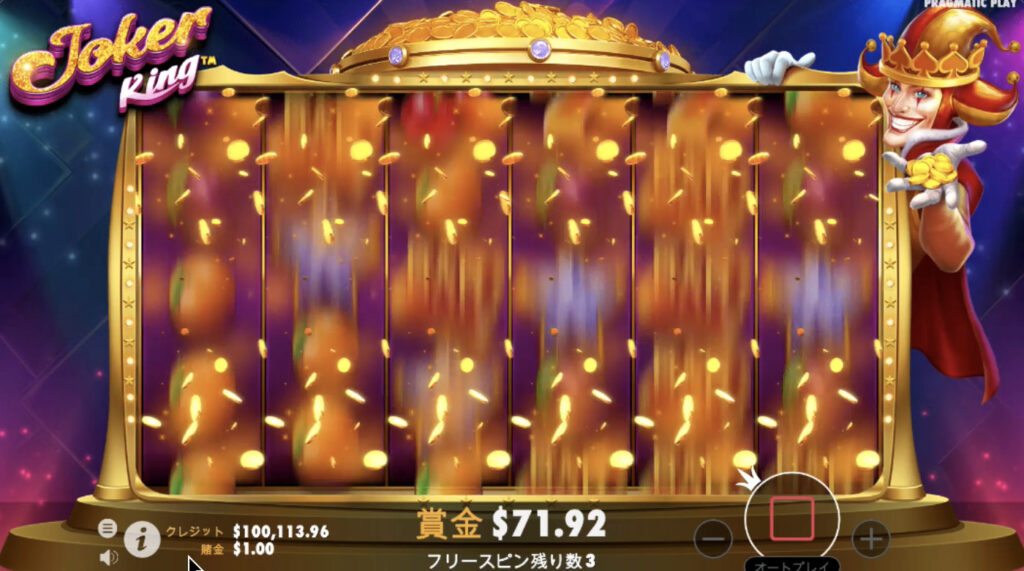 Joker King