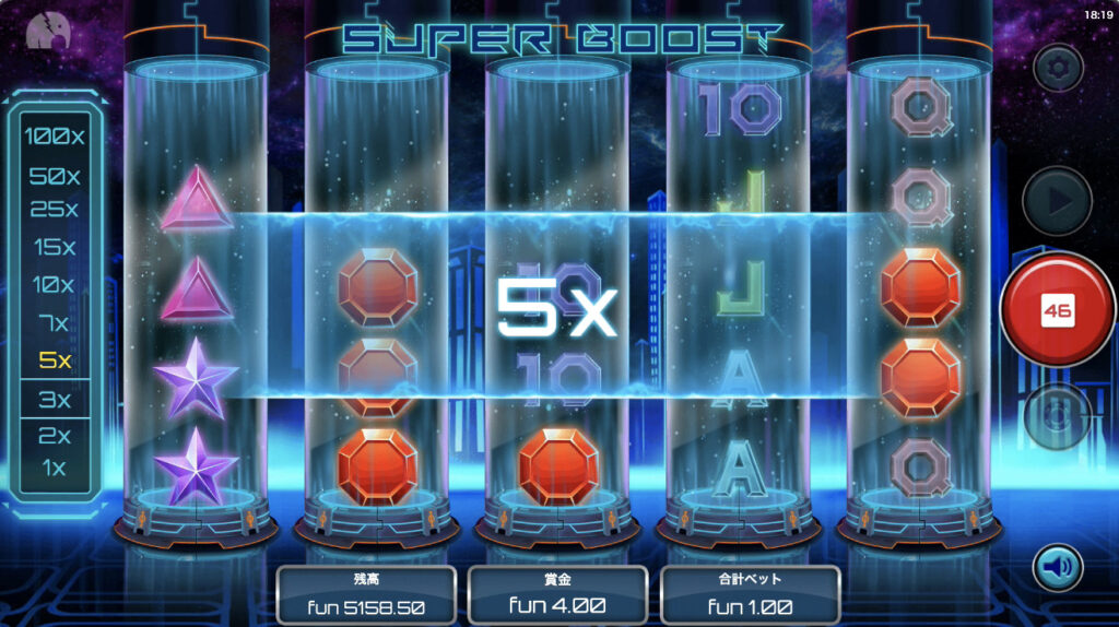 Super Boost
