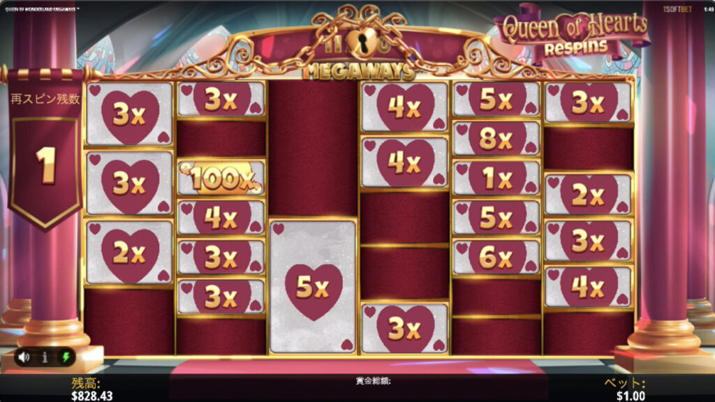 Queen of Wonderland MW