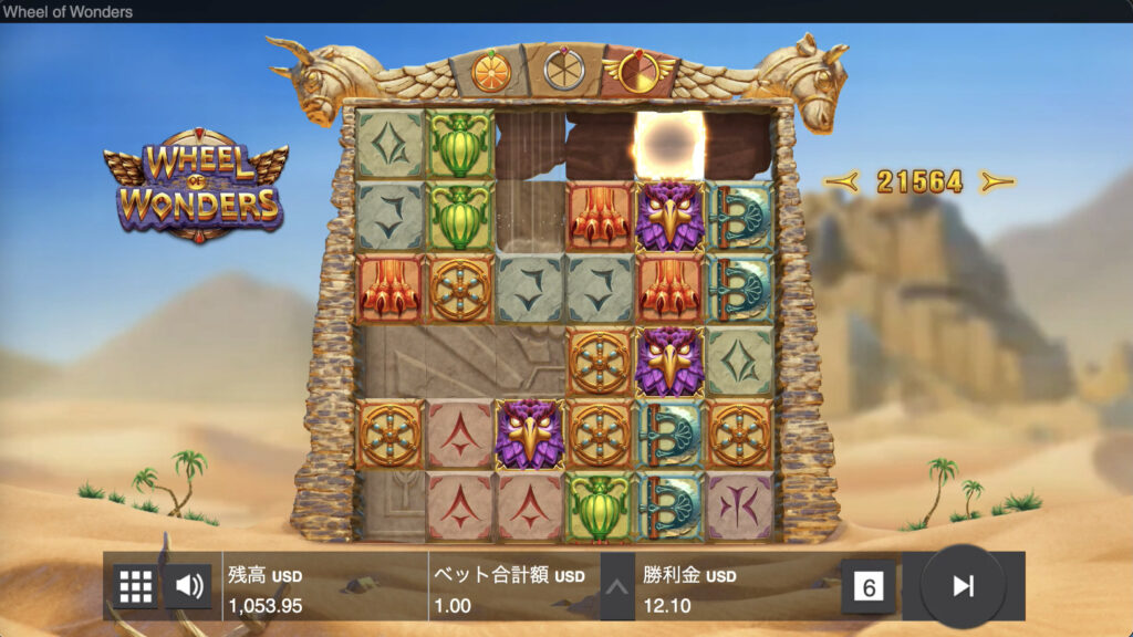 Wheel of Wonders(ホイールオブワンダーズ)