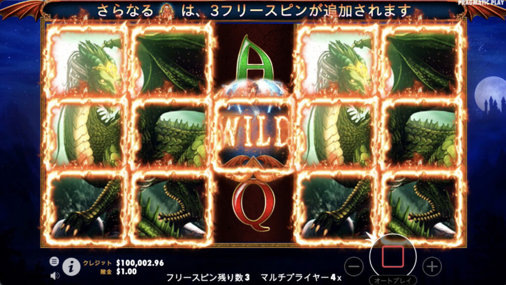 Dragon Kingdom(ドラゴンキングダム)