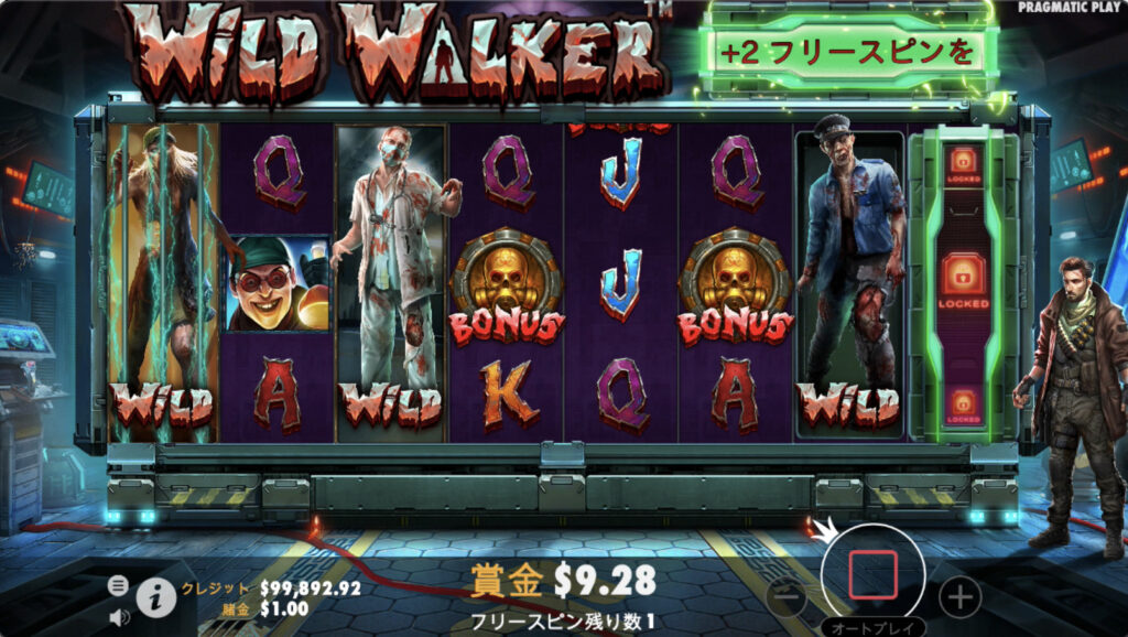 Wild Walker(ワイルドウォーカー)