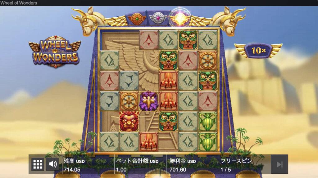 Wheel of Wonders(ホイールオブワンダーズ)