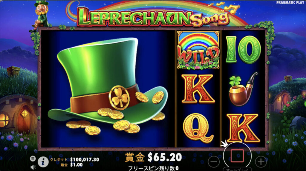 Leprechaun Song(レプラコーン・ソング)