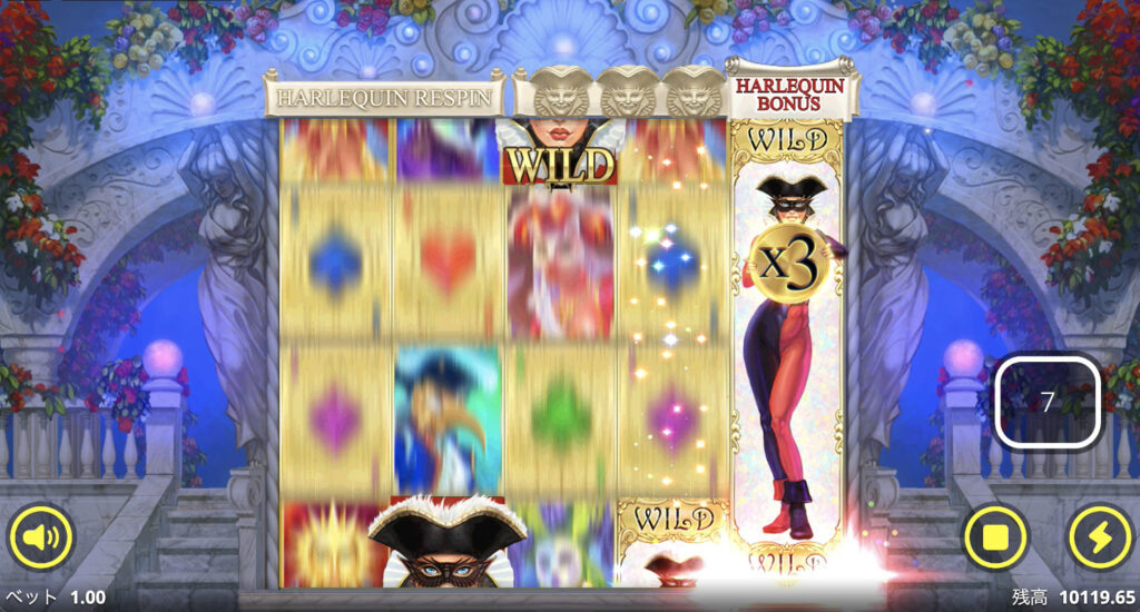 Harlequin Carnival(ハーレクィン・カーニバル)