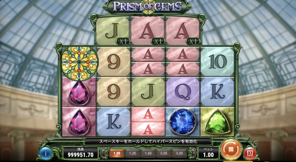 PRISM OF GEMS(プリズムオブジェムズ)