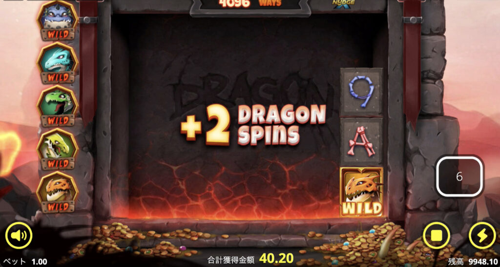 Dragon Tribe(ドラゴントライブ)