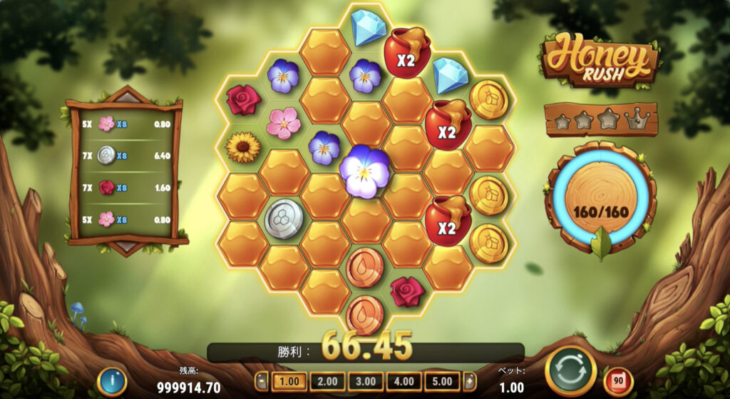 Honey Rush(ハニーラッシュ)