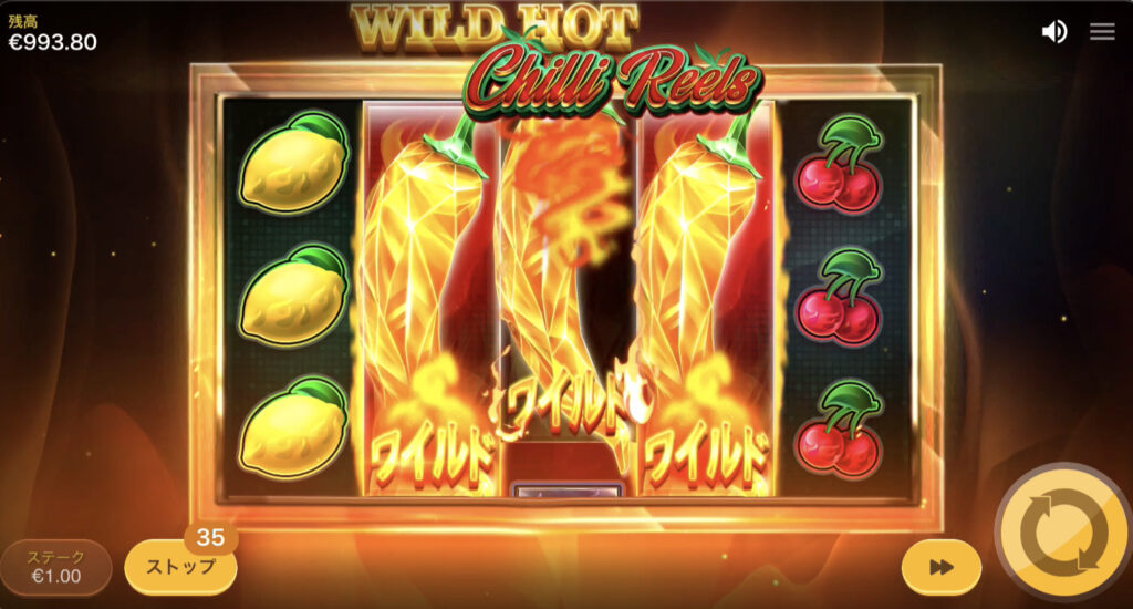 Wild Hot Chilli Reels(ワイルドホットチリリールズ)