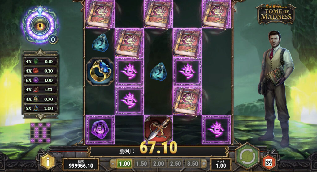 Tome of Madness(トムオブマッドネス)