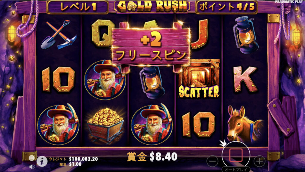 Gold Rush(ゴールドラッシュ)