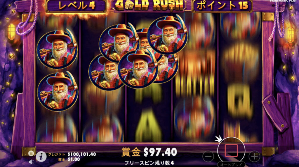 Gold Rush(ゴールドラッシュ)