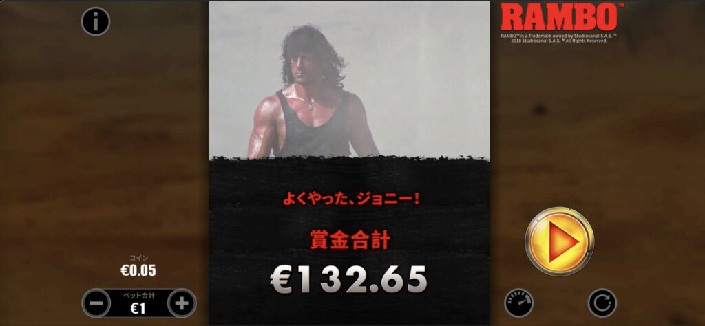 RAMBO(ランボー)