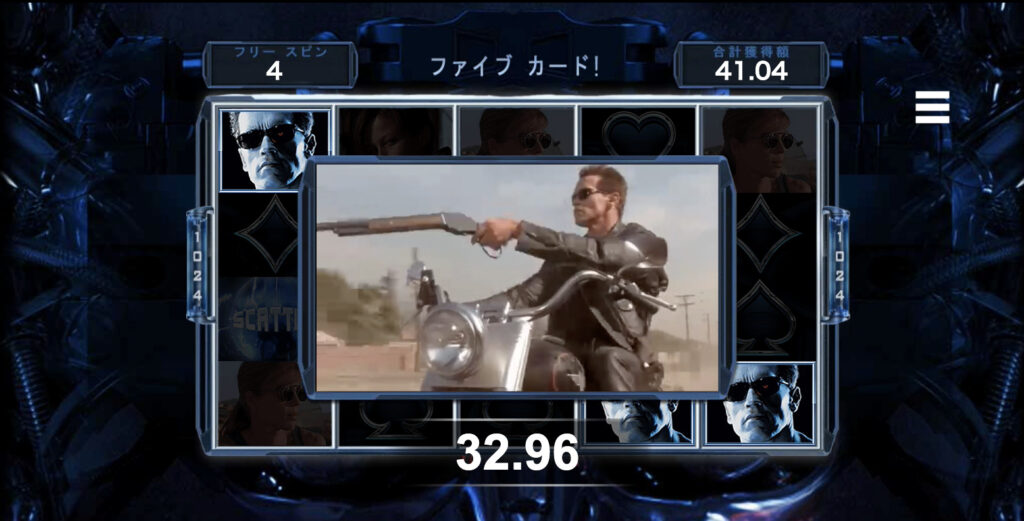 Terminator 2 Remastered(ターミネーター2リマスター)
