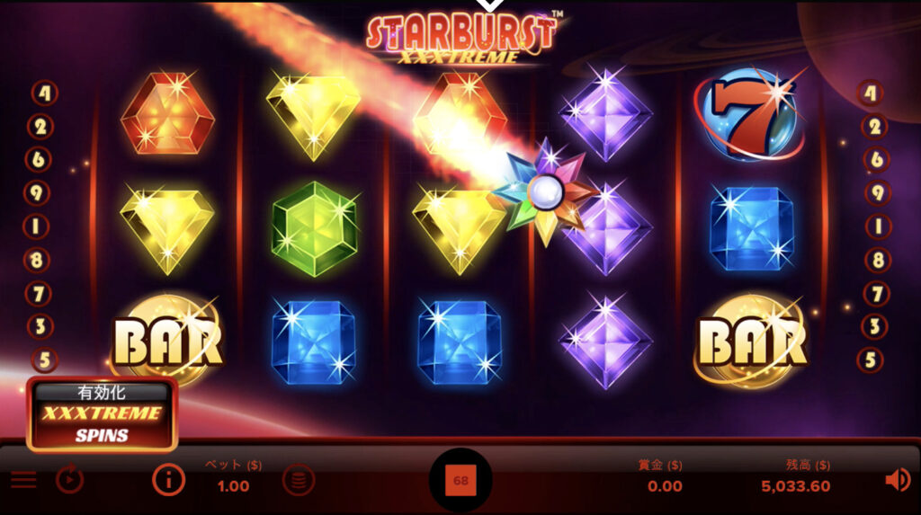 Starburst XXXtreme(スターバースト XXXtreme)
