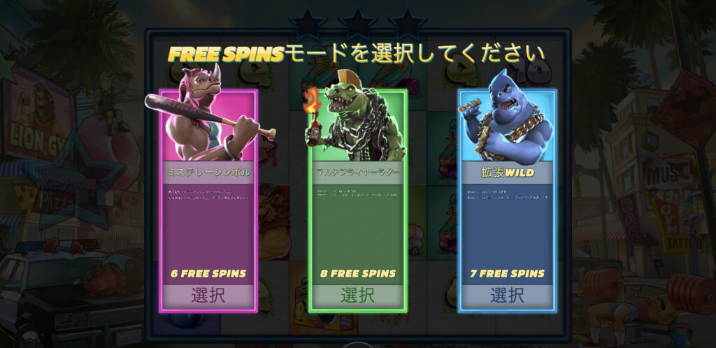 Beast Mode(ビーストモード)