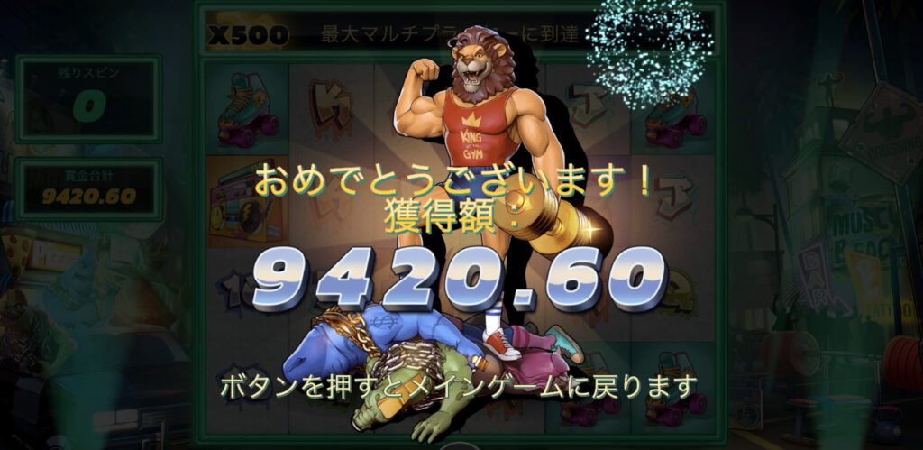 Beast Mode(ビーストモード)