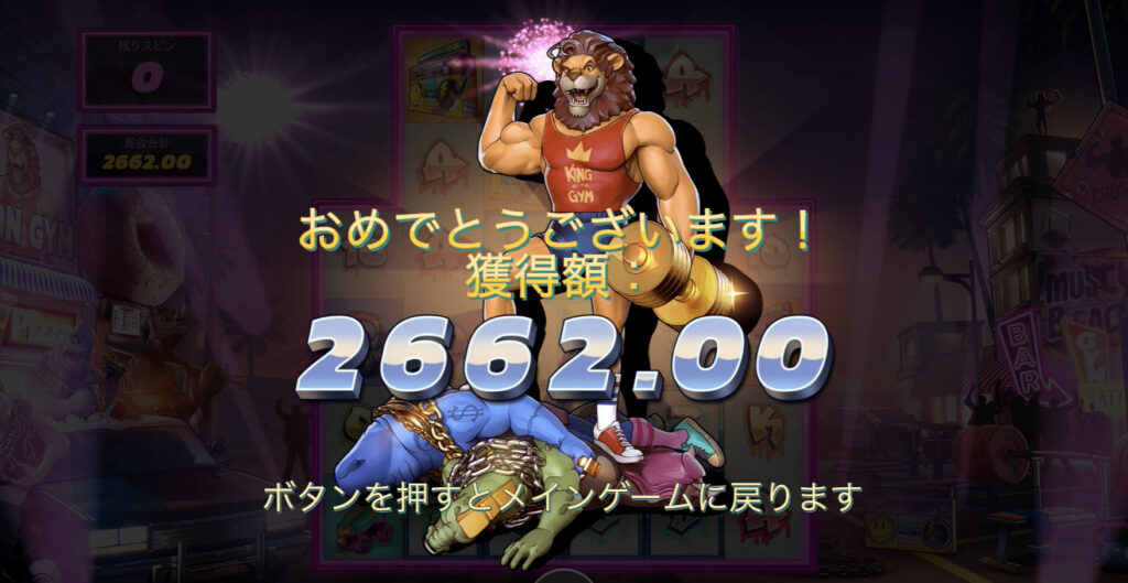 Beast Mode(ビーストモード)