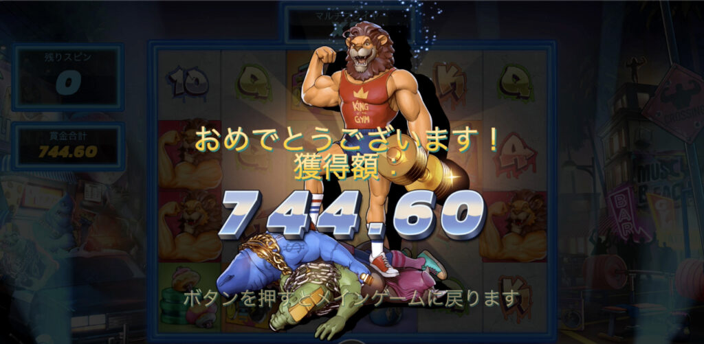 Beast Mode(ビーストモード)