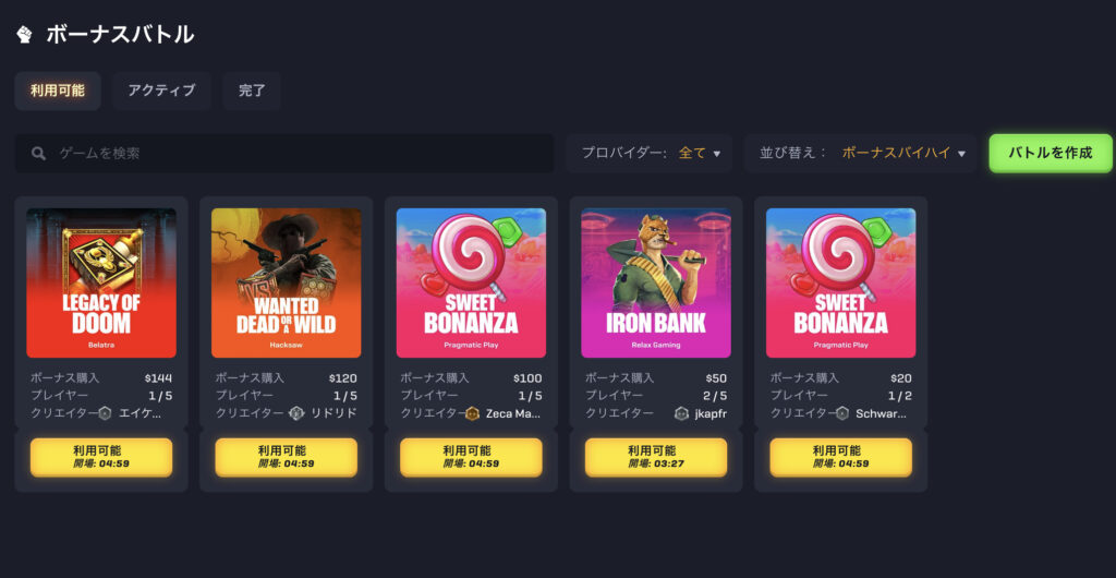 ROLLBIT(ロールビット)