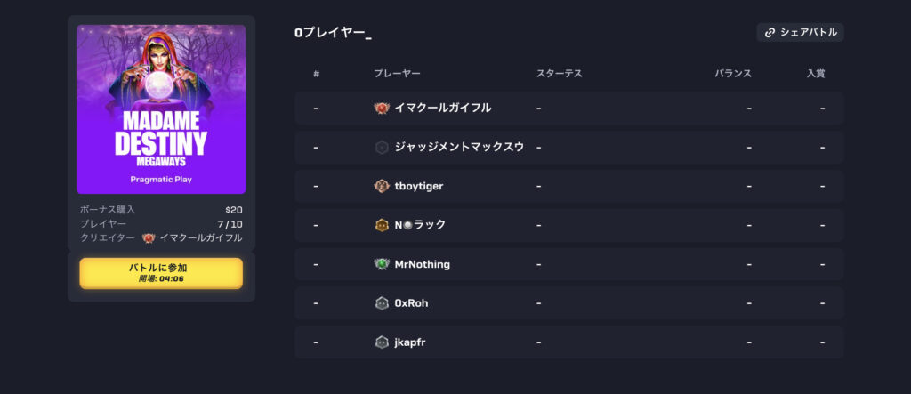 ROLLBIT(ロールビット)