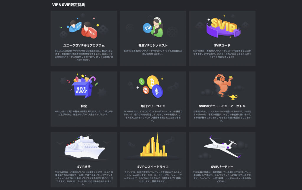BC.Game(ビーシーゲーム)