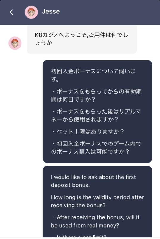 K8(ケーエイト)
