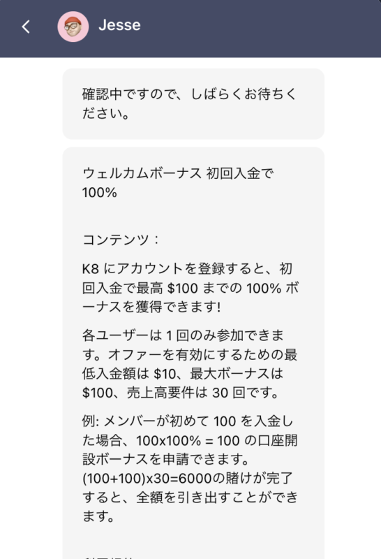 K8(ケーエイト)