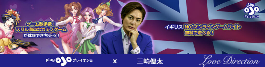 プレイオジョ