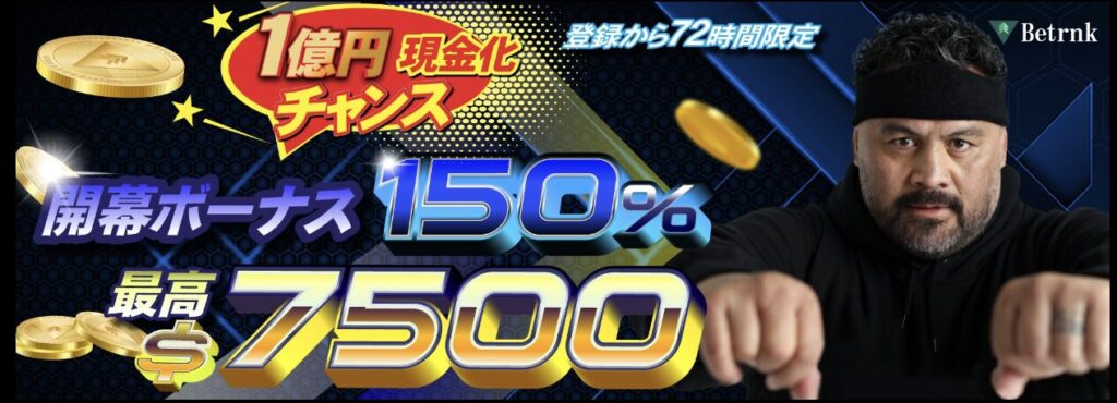 ベットランク(Betrnk)