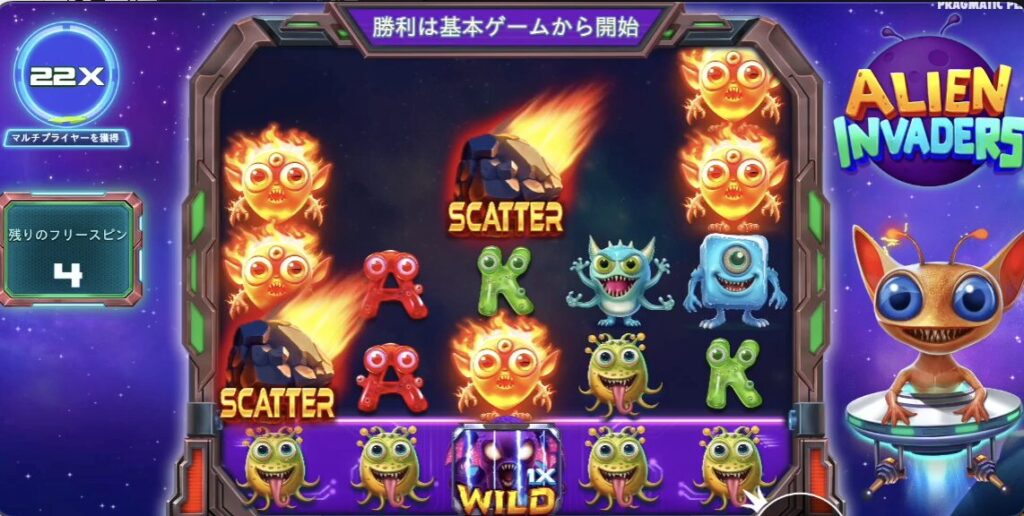 エイリアンインベーダーズ(Alien Invaders)