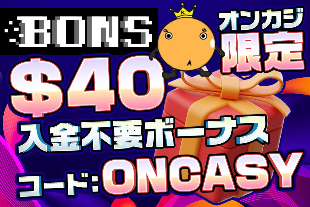 ボンズ×oncasyバナー