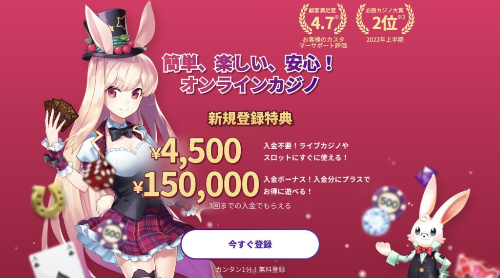 ミスティーノ入金不要ボーナス1